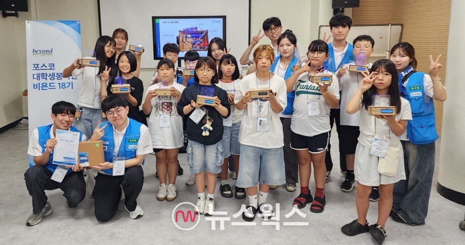 비욘드 18기 광양 지역아동센터 봉사활동 단체사진. (사진제공=포스코지주)