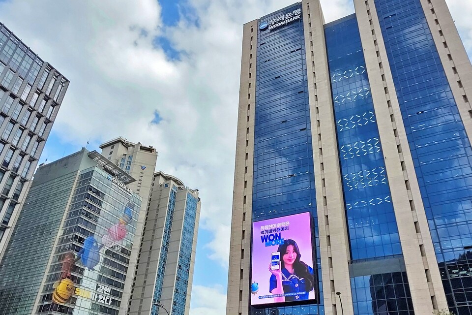 우리은행 본점 전경. (사진제공=우리은행)