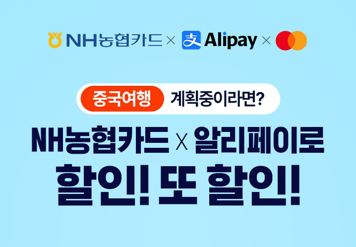 (사진제공=NH농협카드)