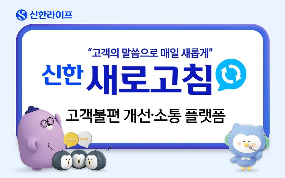 (사진제공=신한라이프)