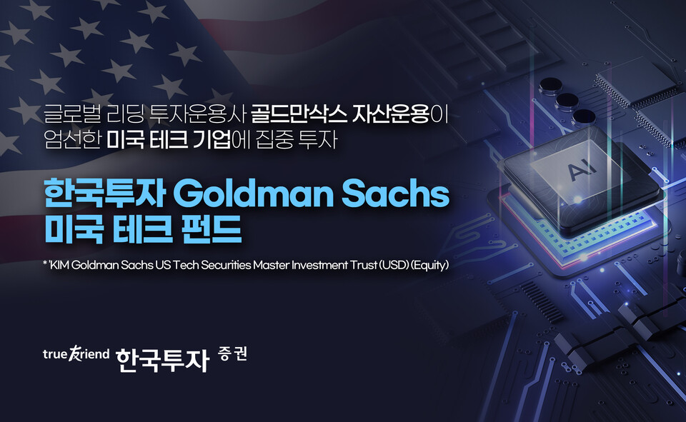 (사진제공=한국투자증권)