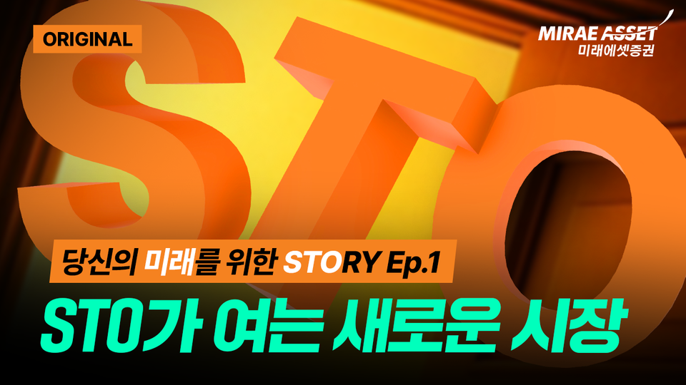 (사진제공=미래에셋증권)