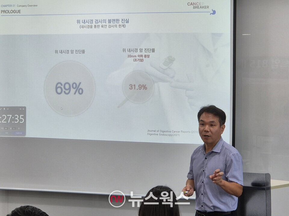 정명준 켄서브레이커 대표가 위액을 활용한 위암 조기진단 성과를 발표하고 있다. (사진=차진형 기자)