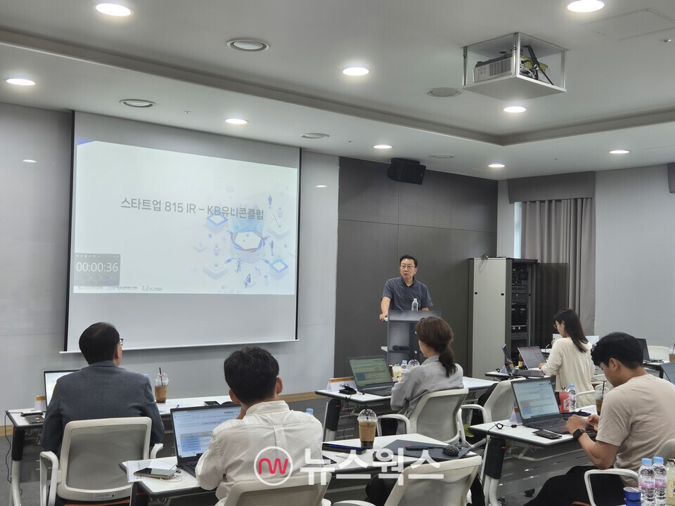 스타트업 815 IR-KB유니콘클럽에서 유봉현 유비랩 대표가 심사역으로부터 질문에 답하고 있다. (사진=차진형 기자)