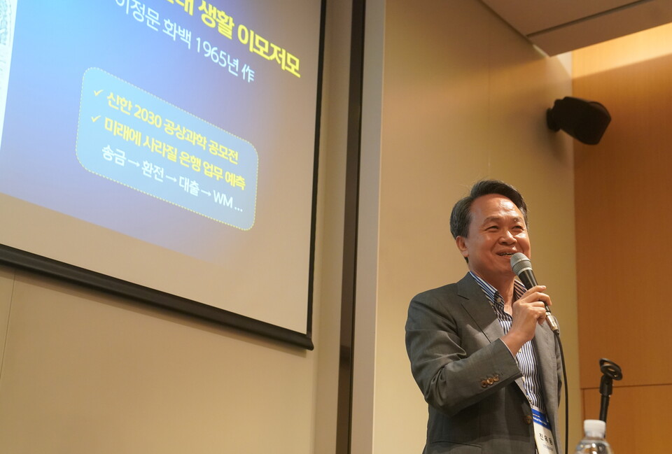 진옥동 신한금융 회장이 '신한금융그룹 애널리스트 데이' 세미나에서 발표를 하고 있다. (사진제공=신한금융지주)