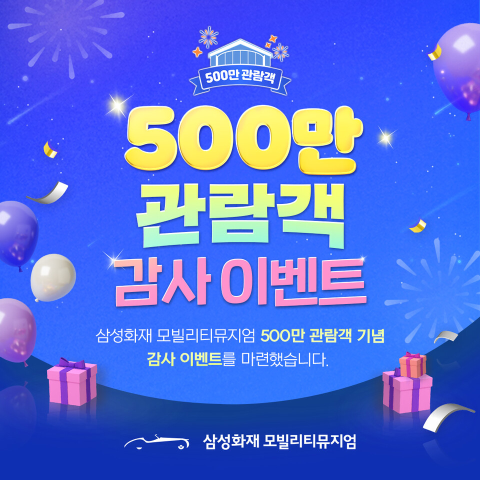 (사진제공=삼성화재)