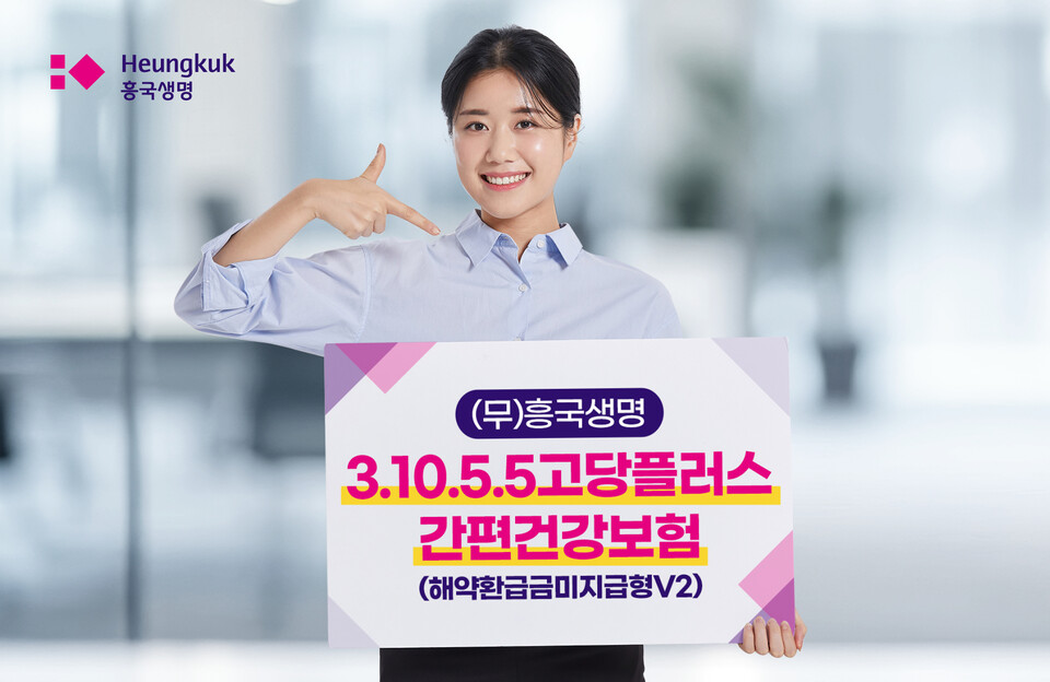 (사진제공=흥국생명)