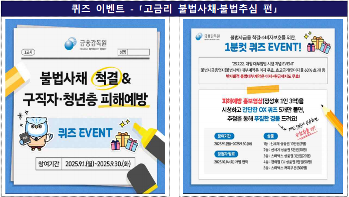 (사진제공=금융감독원)