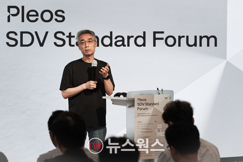 송창현 현대차·기아 AVP 본부장(사장)이 지난달 20일 경기도 판교 소프트웨어드림센터에서 '플레오스 SDV 스탠다드 포럼'을 주재하고 있다. (사진제공=현대자동차그룹)