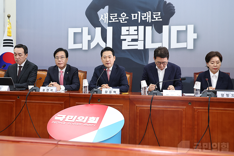 장동혁(가운데) 국민의힘 대표가 지난 28일 국회에서 열린 최고위원회의에서 발언하고 있다. (사진제공=국민의힘)