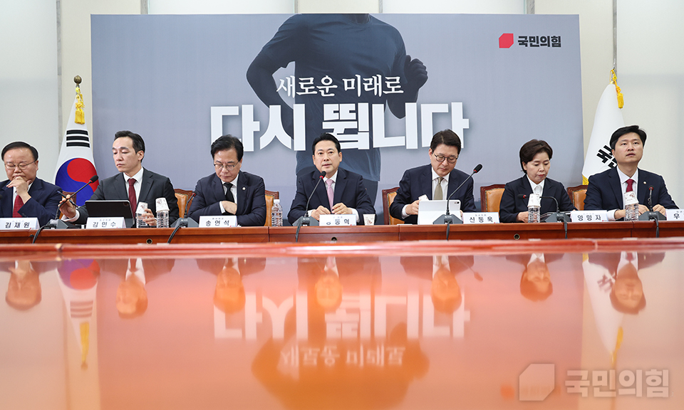 장동혁(가운데) 국민의힘 대표가 지난 1일 국회에서 열린 최고위원회의에서 발언하고 있다. (사진제공=국민의힘)