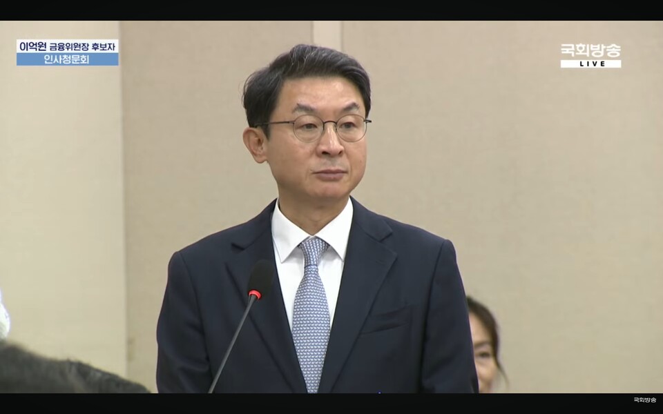 이억원 금융위원회 위원장 후보자가 2일 국회에서 열린 인사청문회에서 모두발언을 준비하고 있다. (출처=NATV 국회방송 유튜브 채널)