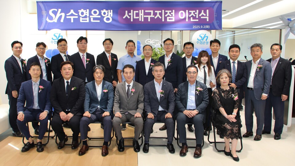 도문옥(앞줄 왼쪽 네 번째) Sh수협은행 경영전략그룹 수석부행장 등 주요 내외빈들이 기념 사진을 촬영하고 있다. (사진제공=수협은행)