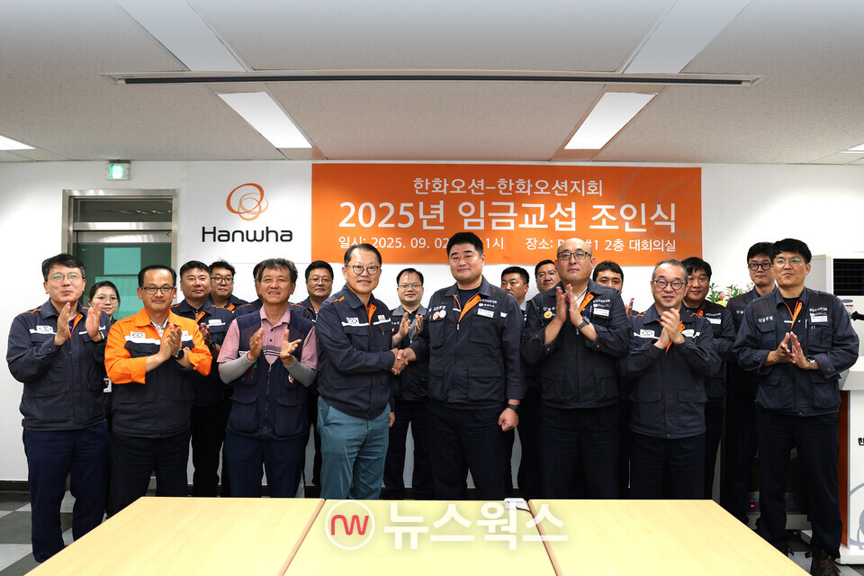 김희철(앞줄 왼쪽에서 네 번째) 한화오션 대표이사와 김유철 전국금속노조 경남지부 한화오션 지회장 등 노사 교섭위원들이 임금 교섭 조인식을 마친 후 기념 촬영을 하고 있다. (사진제공=한화오션)