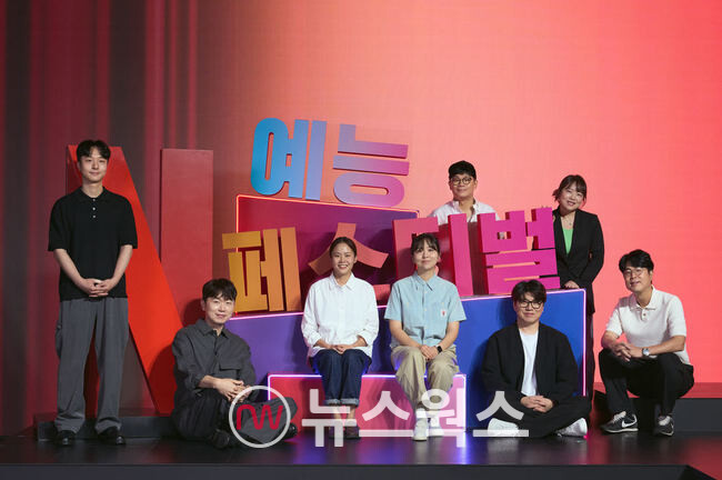 넷플릭스가 개최된 '예능 페스티벌'에 출연한 PD들의 모습. (사진제공=넷플릭스)