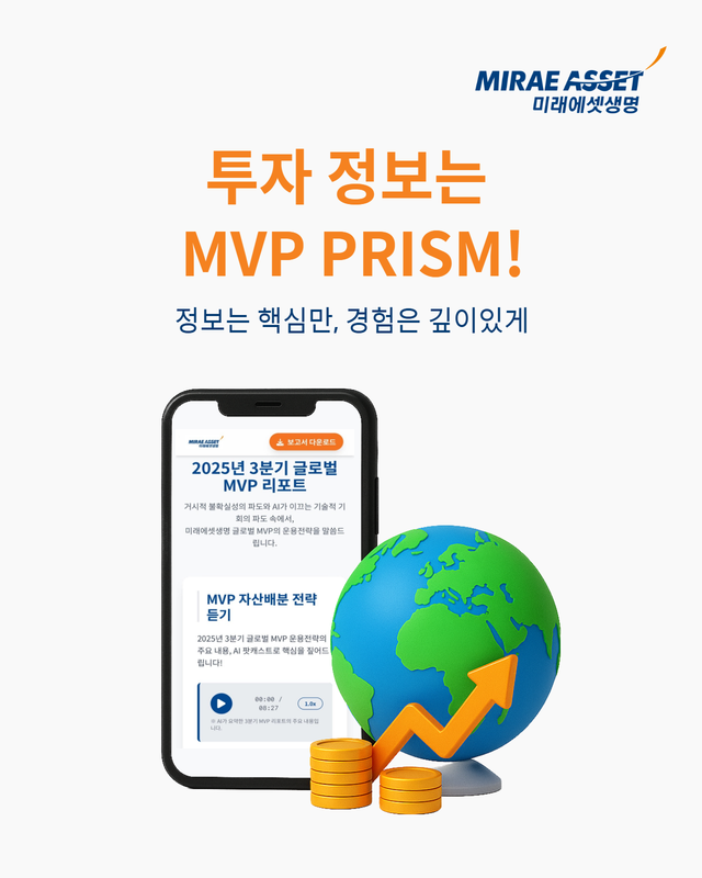 (사진제공=미래에셋생명)