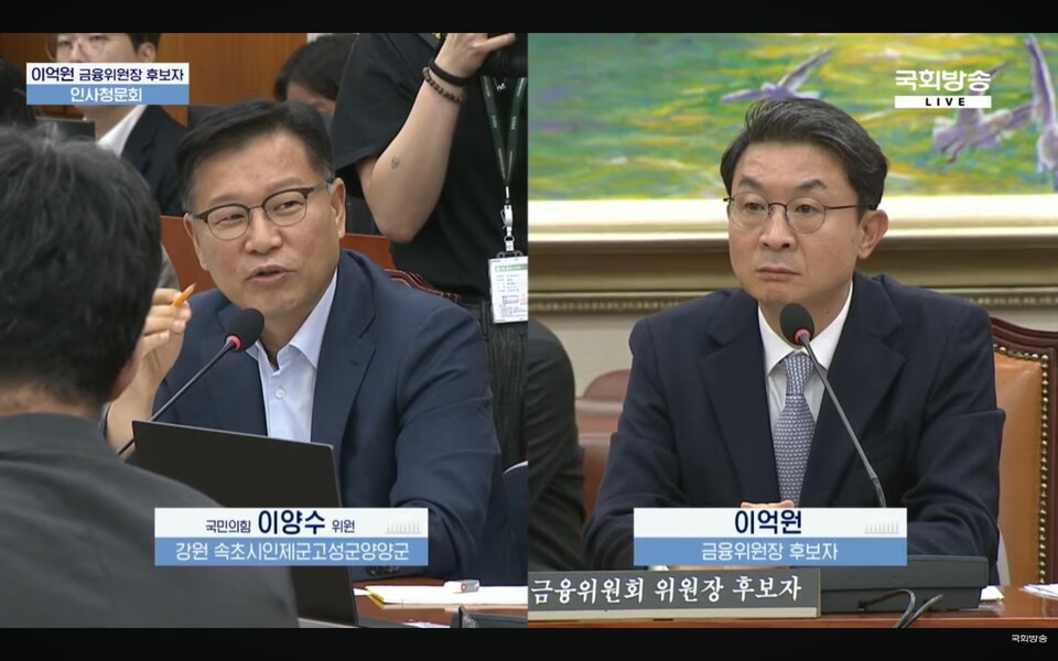 이양수(왼쪽) 국민의힘 의원이 2일 국회에서 열린 이억원 금융위원회 위원장 후보자 인사청문회에서 질의하고 있다. (출처=NATV 국회방송 유튜브 채널)