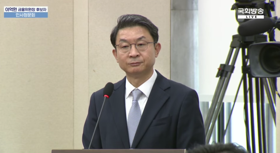 이억원 금융위원장 후보자. (출처=NATV 국회방송 유튜브 채널)