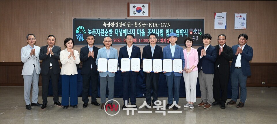 문홍길 축산환경관리원장, 이용록 홍성군수, 이덕현 기아 지속가능경영실장, 김기용 (재)글로벌비전네트워크 이사장 등 관계자들이 기념 촬영을 하고 있다. (사진제공=기아)