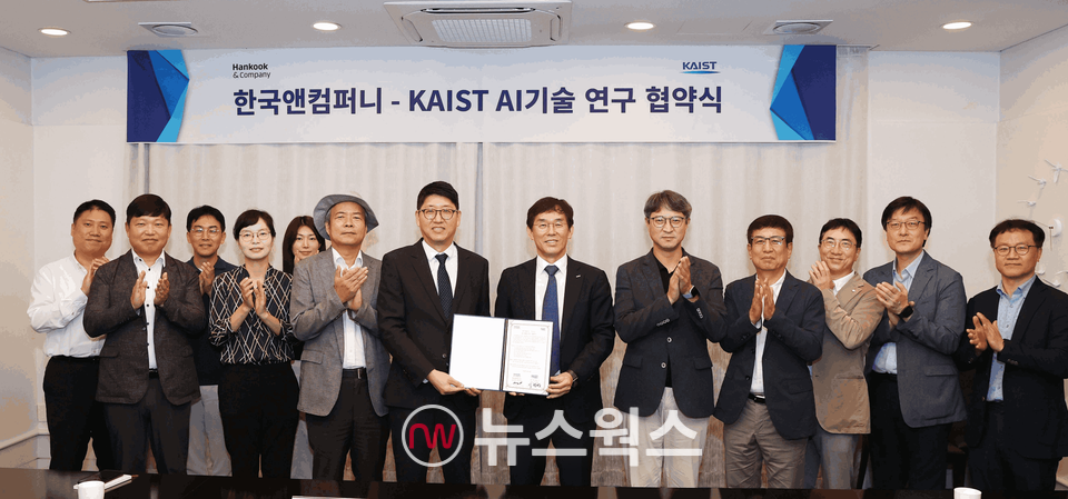 지난 2일 KAIST에서 열린 협약식에서 김성진(가운데 왼쪽) 한국앤컴퍼니 디지털전략실 전무와 이균민 KAIST 교학부총장 등 주요 관계자가 기념 촬영을 하고 있다. (사진제공=한국앤컴퍼니그룹)