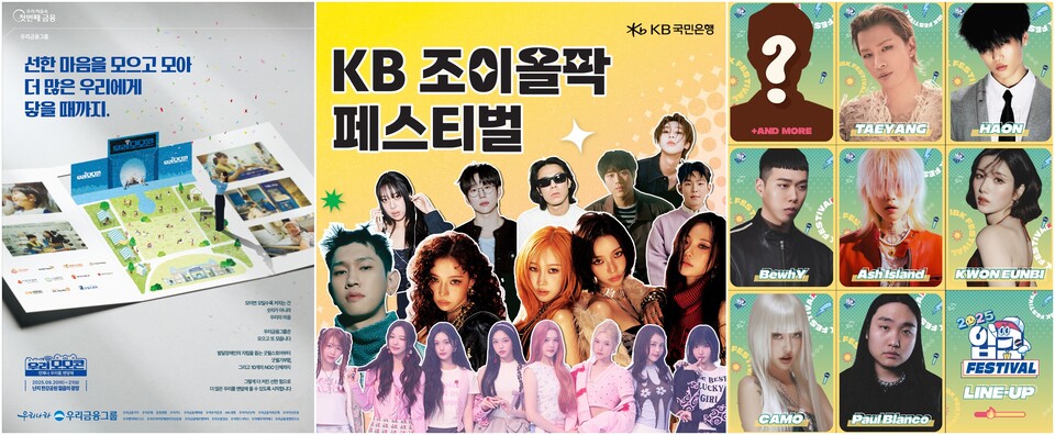 (사진제공=각 사)