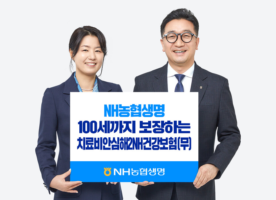 (사진제공=NH농협생명)