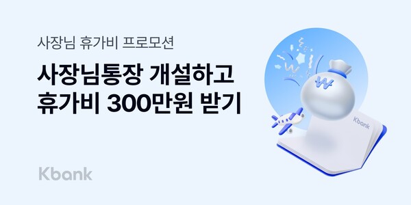 (사진제공=케이뱅크)