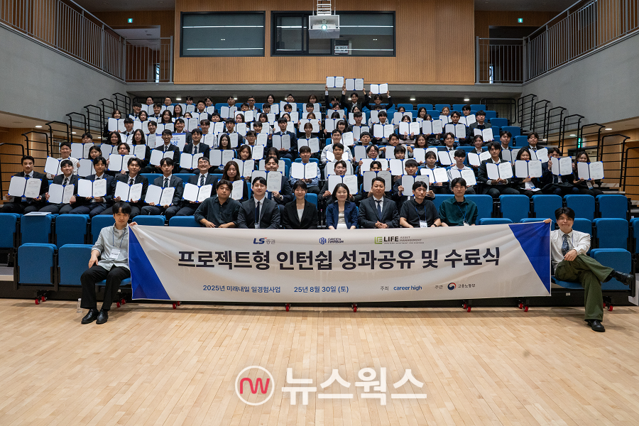 (사진제공=LS증권)