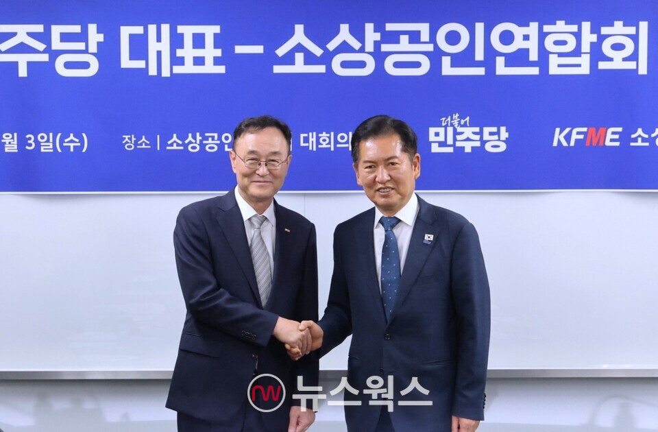 정청래 더불어민주당 대표와 송치영 소상공인연합회장이 3일 서울 여의도 소상공인연합회에서 열린 정책간담회에 앞서 기념촬영을 하고 있다. (사진제공=소상공인연합회)