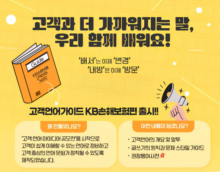 (사진제공=KB손해보험)