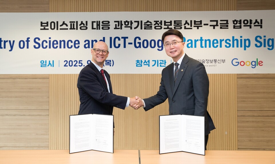  데이브 클라이더마허(왼쪽) 구글 보안책임자(부사장)과 류제명 과학기술정보통신부 제2차관이 서울 종로구 광화문교보빌딩 국가과학기술자문회의 대회의실에서 열린 '보이스피싱 대응 협약식' 에서 기념촬영을 하고 있다.(사진제공=과기정통부)
