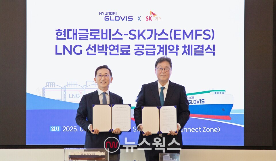 이규복(오른쪽) 현대글로비스 대표이사와 윤병석 SK가스 대표이사가 지난 3일 경기도 성남 SK가스 본사에서 열린 LNG선박연료 공급계약 체결식에서 기념 촬영을 하고 있다. (사진제공=현대글로비스)