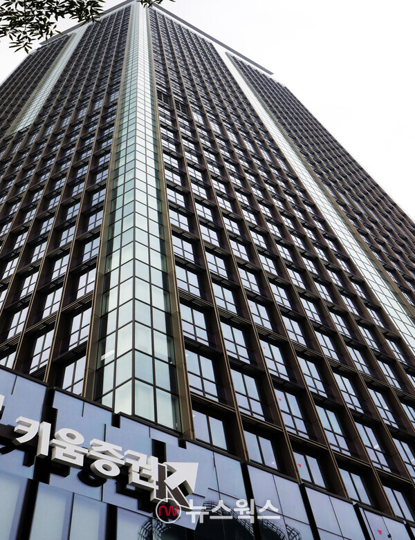 키움증권 신사옥. (사진제공=키움증권)