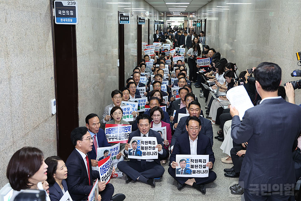 지난 3일 조은석 특검팀이 원내대표실과 행정국을 대상으로 위법부당하게 압수수색 영장을 재집행하려 하자 국민의힘 의원들이 조은석 특검을 비난하는 손팻말을 들고 항의하고 있다. (사진제공=국민의힘)