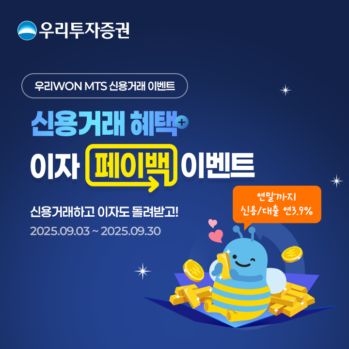 (사진제공=우리투자증권)