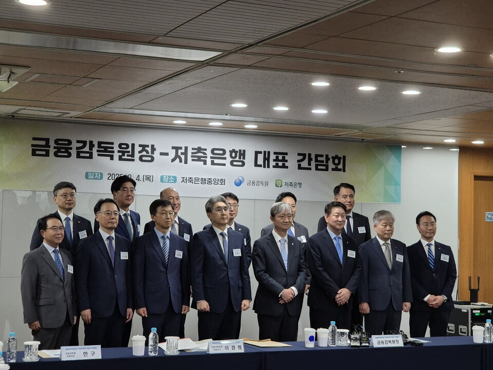 이찬진(앞줄 오른쪽 네번째) 금융감독원장이 오화경(앞줄 오른쪽 세번째) 저축은행장을 비롯한 저축은행 대표들과 기념 촬영을 하고 있다. (사진=정희진 기자)