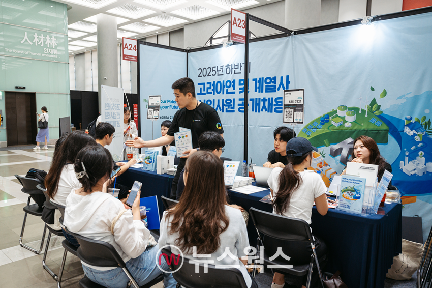 고려아연 캠퍼스 리크루팅 채용박람회 현장. (사진제공=고려아연)