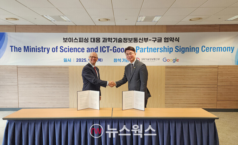 데이브 클라이더마허(왼쪽) 구글 보안책임자(부사장)과 류제명 과학기술정보통신부 제2차관이 4일 서울 종로구 국가과학기술자문회의 대회의실에서 열린 '보이스피싱 대응 협약식' 에서 기념촬영을 하고 있다. (사진=박광하 기자)