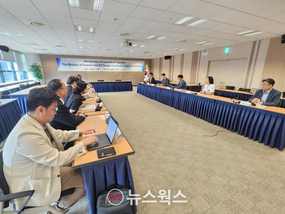 과기부와 구글이 4일 서울 종로구 국가과학기술자문회의 대회의실에서 '보이스피싱 대응 협약식'을 진행하고 있다. (사진=박광하 기자)