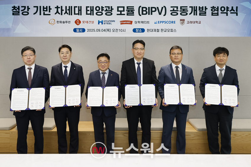 임희중(왼쪽 네 번째) 현대제철 제품개발센터장이 지난 4일 현대제철 판교오피스에서 관계자들과 철강 기반 차세대 건물일체형 태양광(BIPV) 모듈 공동 기술개발 협약을 체결하고 있다. (사진제공=현대제철)