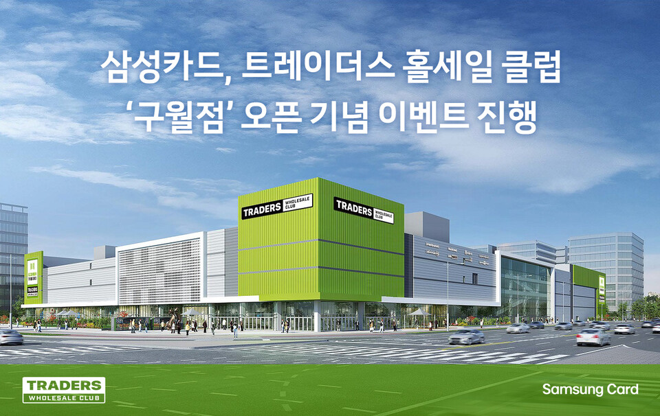 (사진제공=삼성카드)