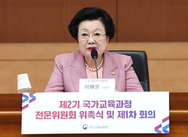 이배용 국가교육위원회 위원장이 지난 6월 서울 종로구 정부서울청사 별관에서 열린 제2기 국가교육과정 전문위원회 위촉식 및 제1차 회의에서 환영사를 하고 있다. (사진=뉴스1)