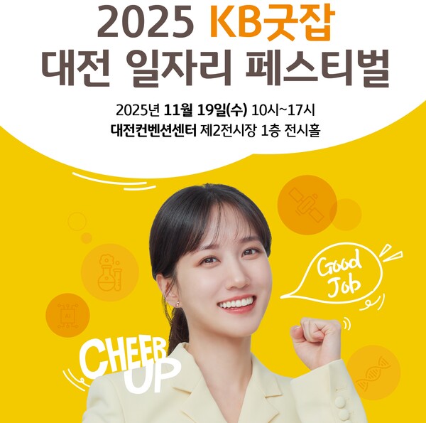 (사진제공=KB국민은행)