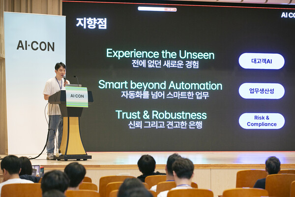 김홍종 케이뱅크 데이터AI서비스팀장이 본사에서 열린 'AI CON'에서 케이뱅크 AI 전략을 발표하고 있다. (사진제공=케이뱅크)