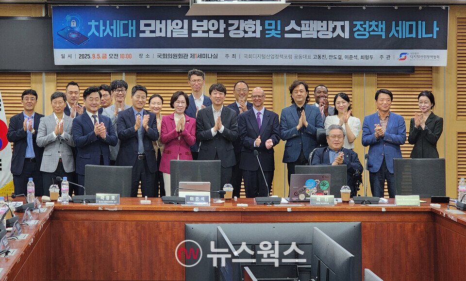 데이브 클라이드마허 구글 부사장이 5일 국회에서 열린 '차세대 모바일 보안 강화 및 스팸방지 정책 세미나'에서 기념 촬영을 하고 있다. (사진=박광하 기자)