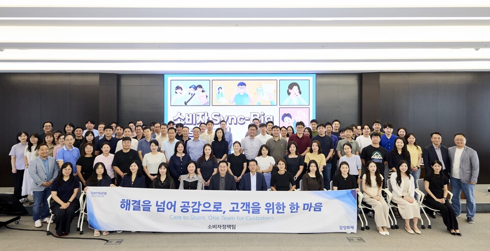 삼성화재 임직원들이 지난 4일 서울 서초구 삼성금융캠퍼스에서 열린 고객 중심 경영 실천을 위한 'Sync-Big Session'에 참석해 기념 촬영을 하고 있다. (사진제공=삼성화재)
