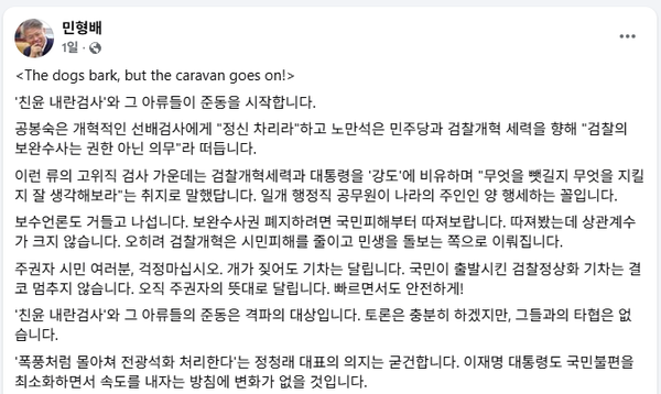 민형배 의원 페이스북. (출처=민형배 페이스북)