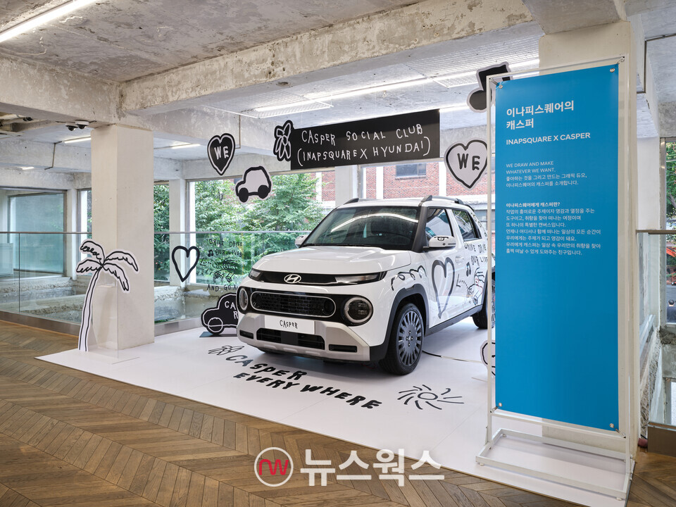 ‘캐스퍼 소셜 클럽: 캐스퍼 취향 충전소’에 전시된 캐스퍼. (사진제공=현대차)