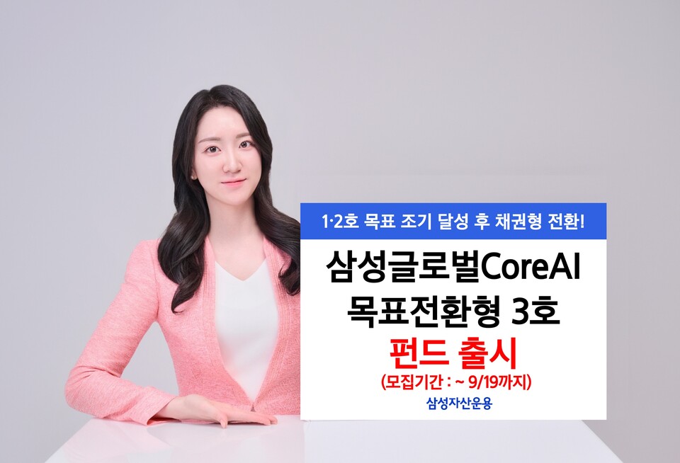 (사진제공=삼성자산운용)