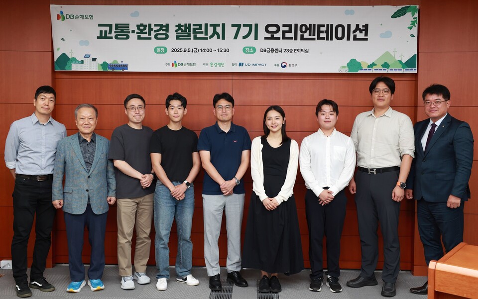 DB손해보험의 '교통환경챌린지 7기' 선발 기업과 관계자들이 지난 5일 서울 강남구 DB금융센터에서 열린 오리엔테이션에서 기념 촬영을 하고 있다. (사진제공=DB손해보험)